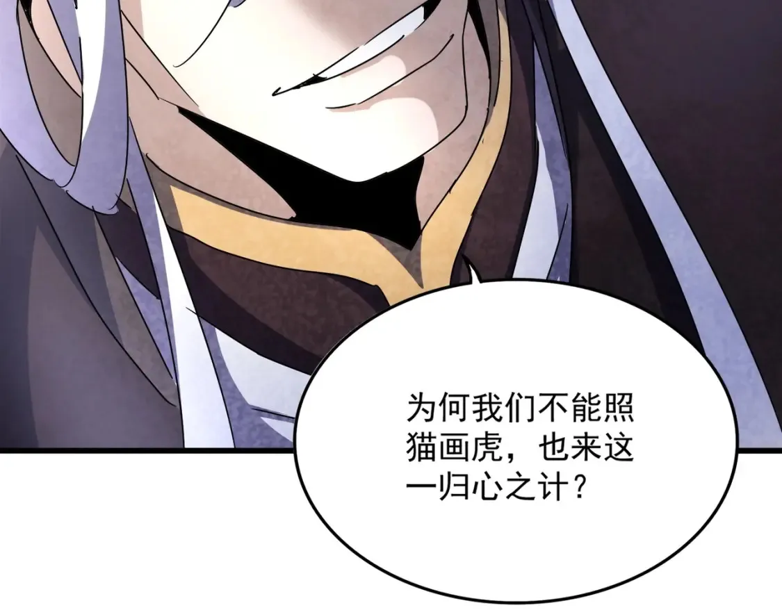 第460话 准备突围54