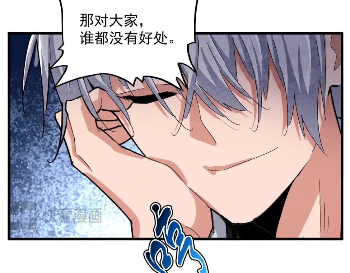 第439话 不过是一些小伎俩75