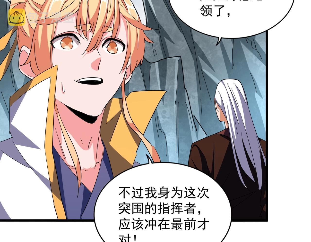 第314话 他会来68
