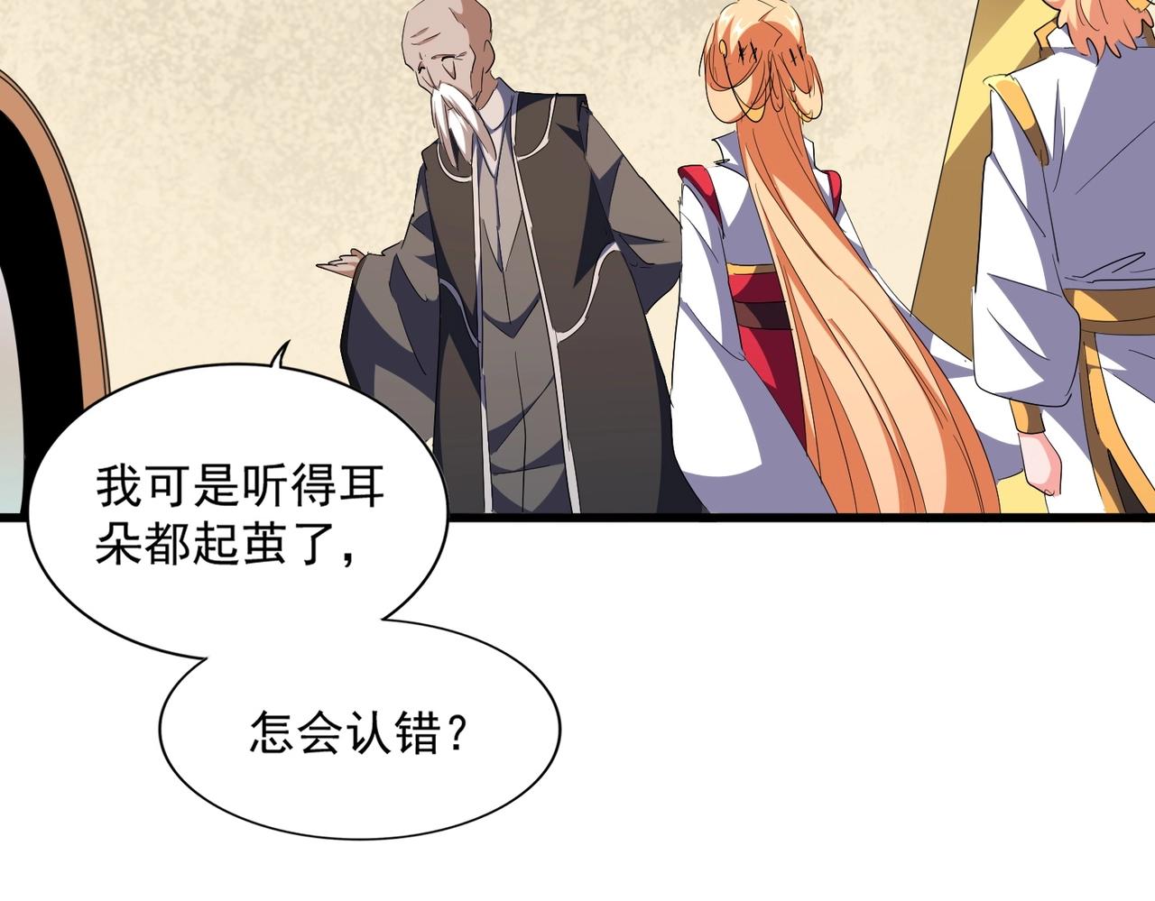 第292话 太慢啦47