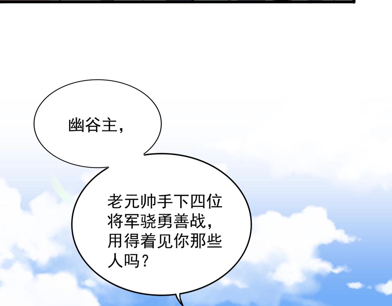 第239话 后会有期55