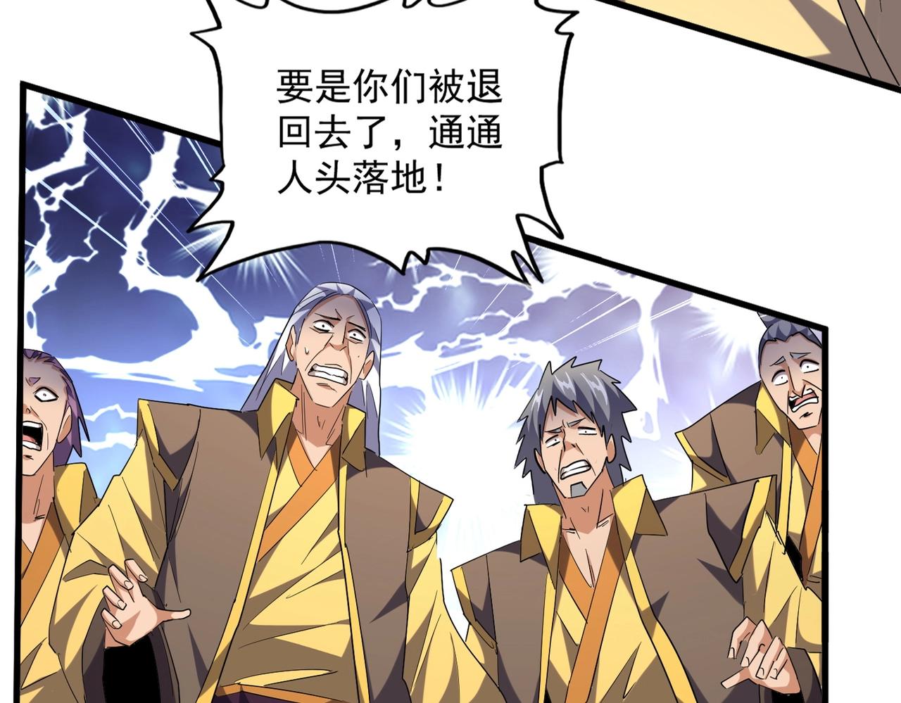 第257话 百家争鸣19