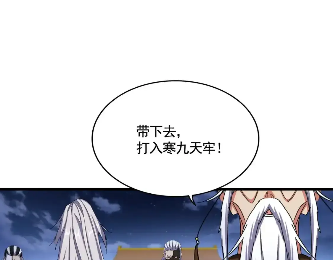 第492话 丞~~~~相~~~~~！106
