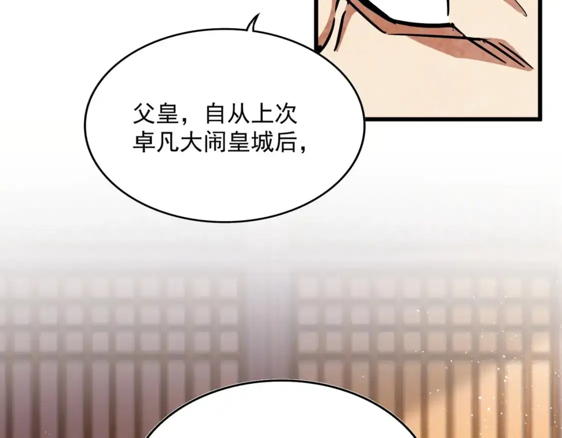 第468话 你有那本事吗老二104