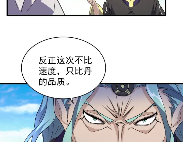 第179话 光明正大的对决！24