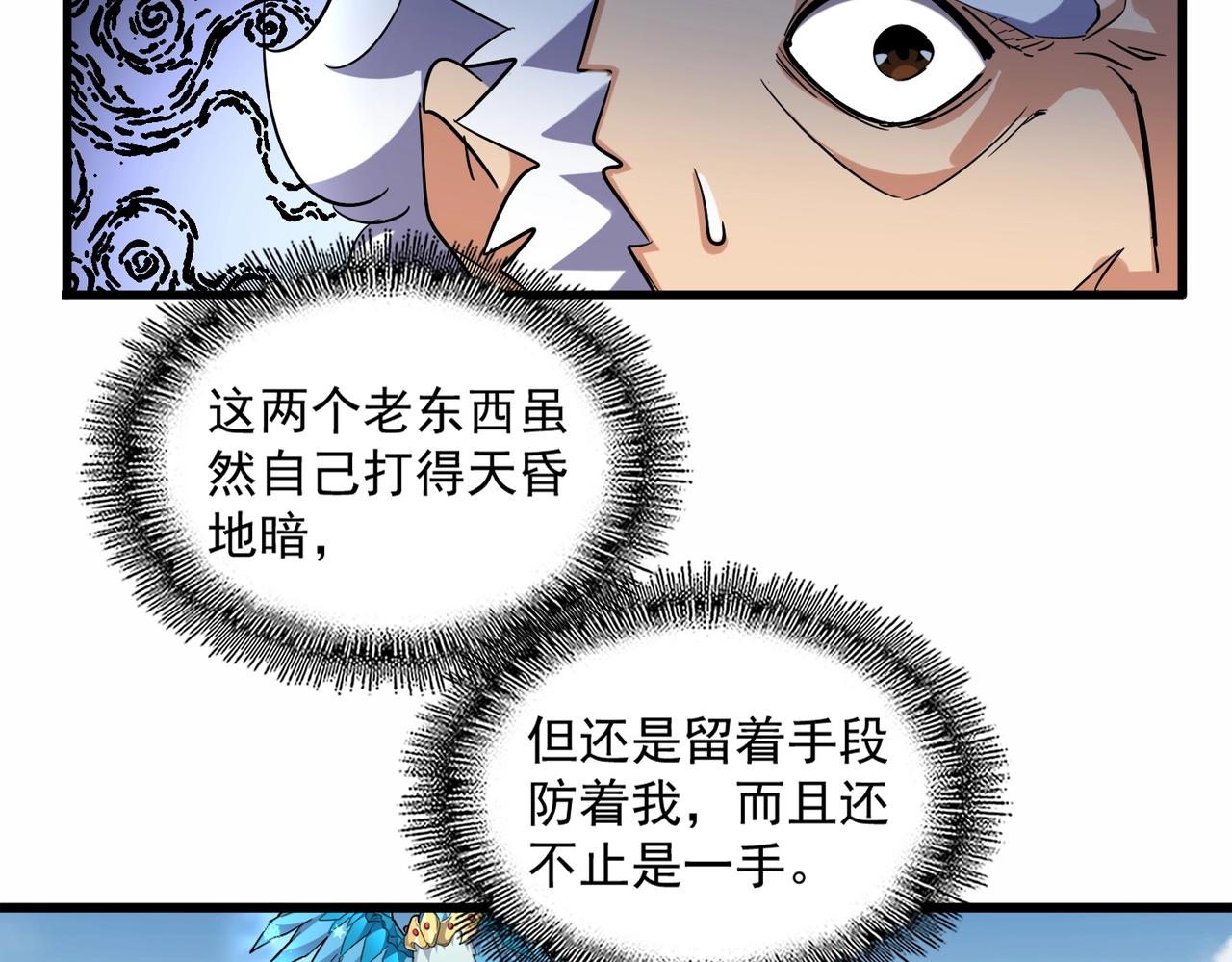 第246话 演技派二人组133