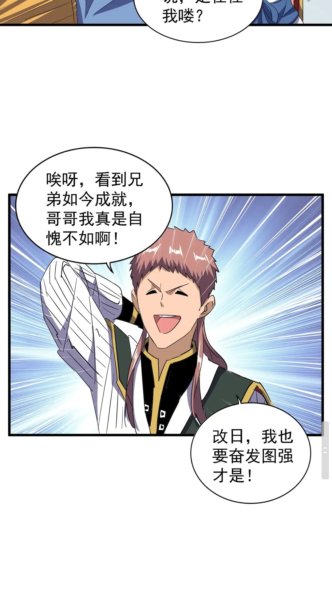 第126话 拜会花雨楼21