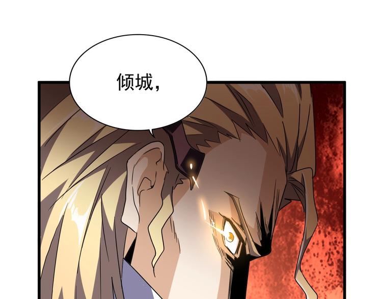 第145话 踢皮球35