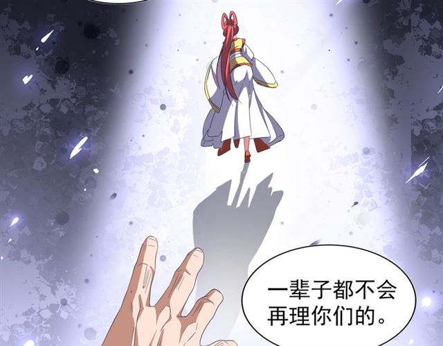 第87话 宿命的别离105