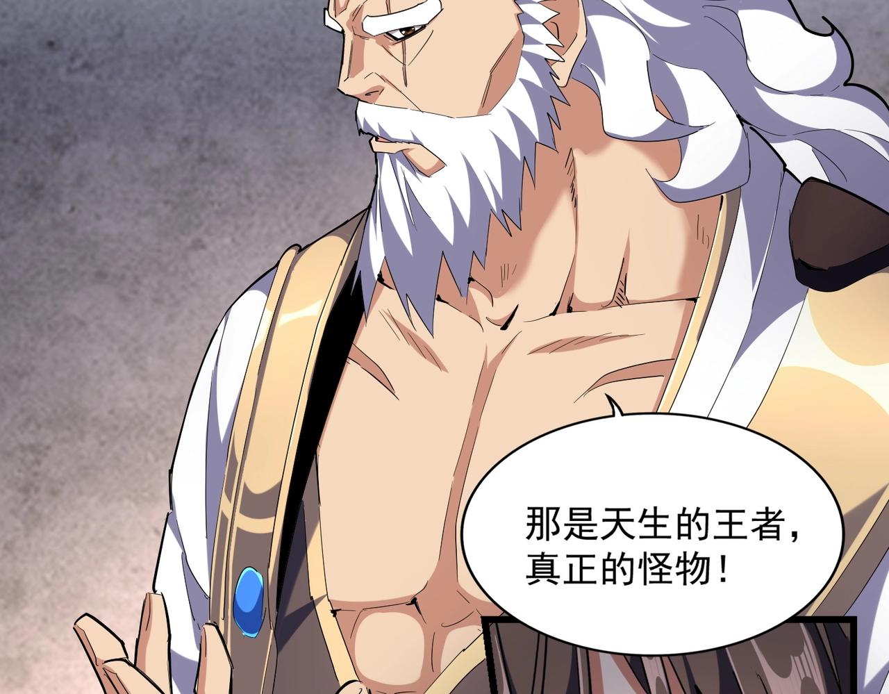 第260话 又是这颗蛋70