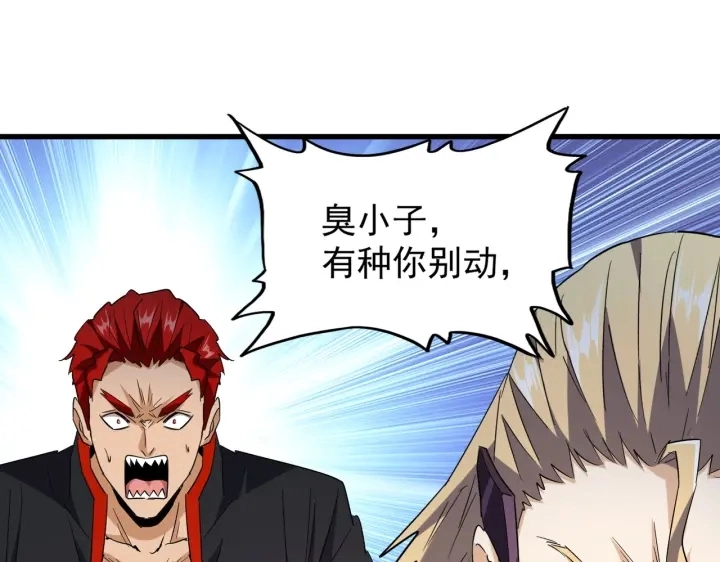 第195话 奇耻大辱！91