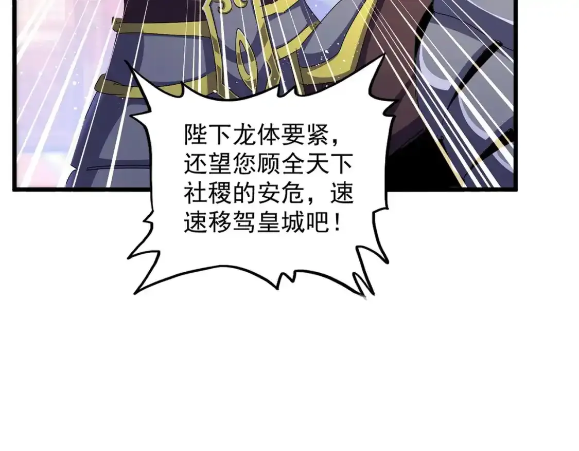 第490话 獠牙27
