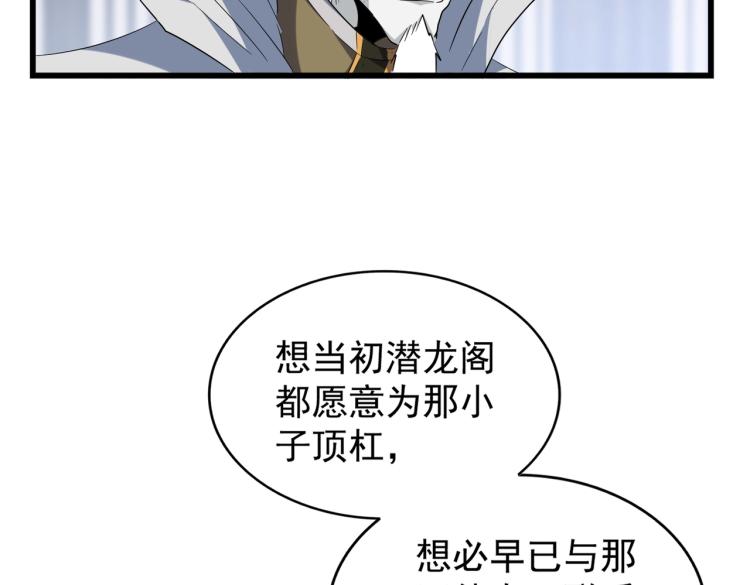第219话 屠魔令82