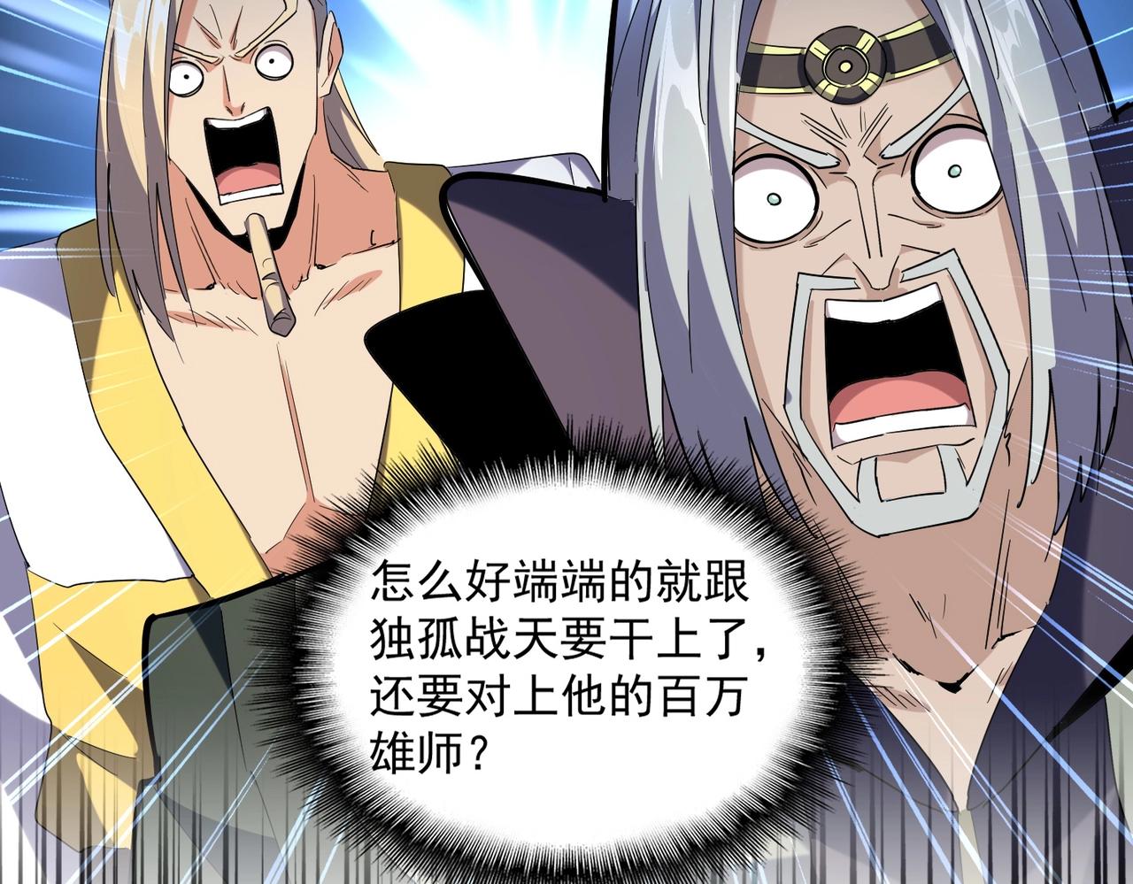 第238话 谁敢上前？97