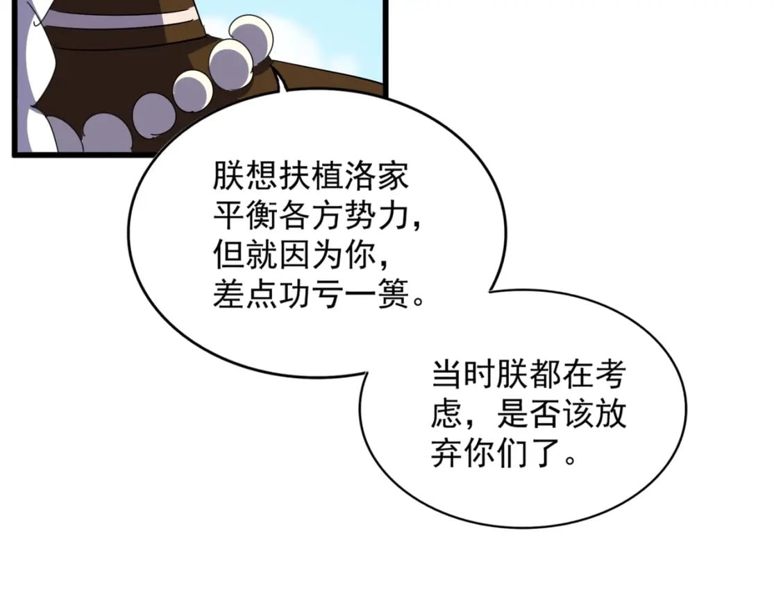 第388话 老狐狸47