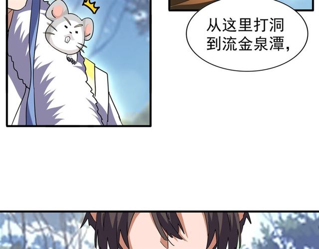 第61话 你俩今天不当人？??20