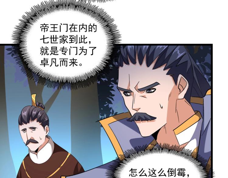 第228话 重逢3