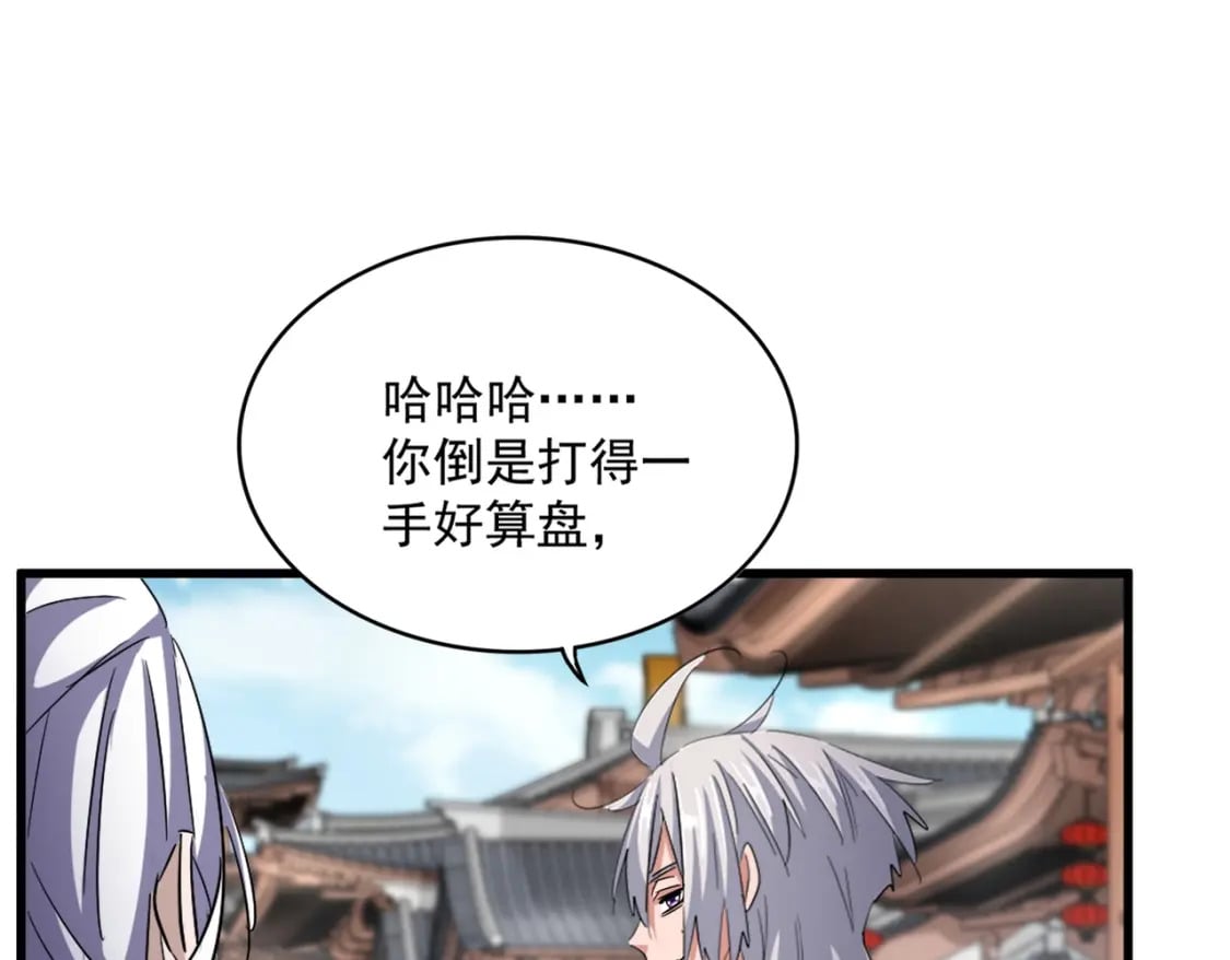 第404话 白毛齐聚70