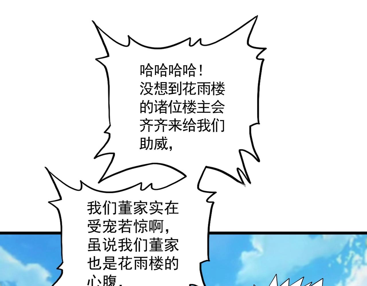 第302话 呵.女人.40