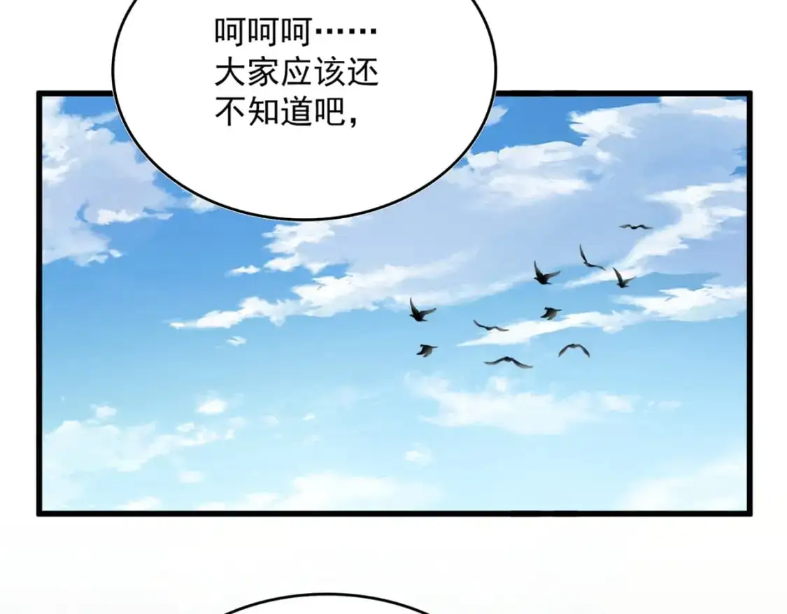 第486话 活捉冷无常！8