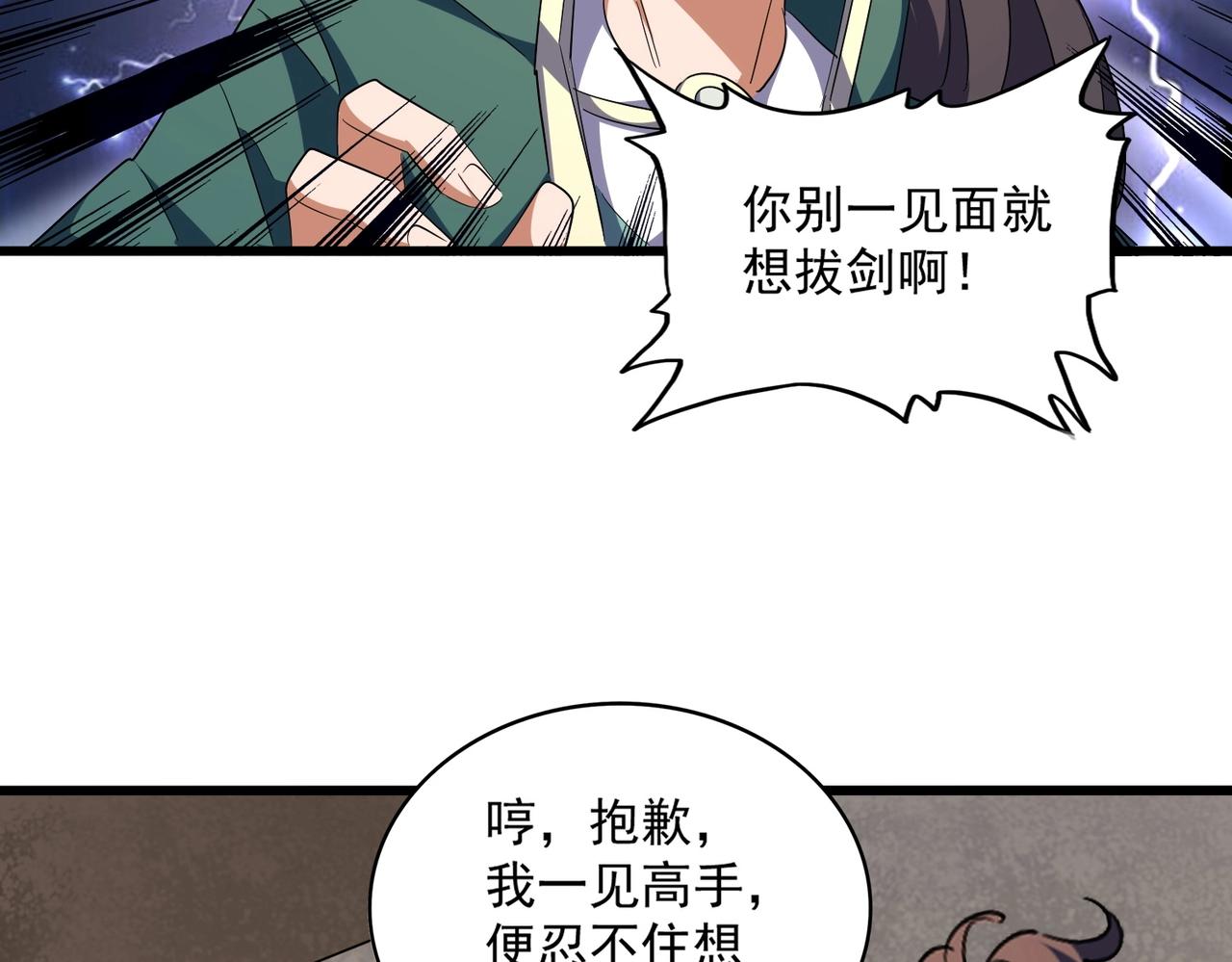 第291话 众人26