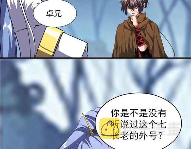 第64话 快走！他来了73
