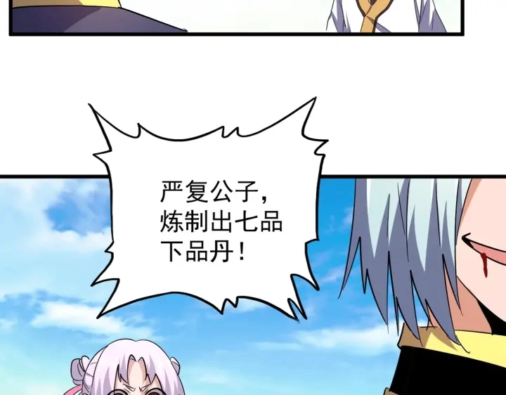 第181话 吐血的“大师”们97