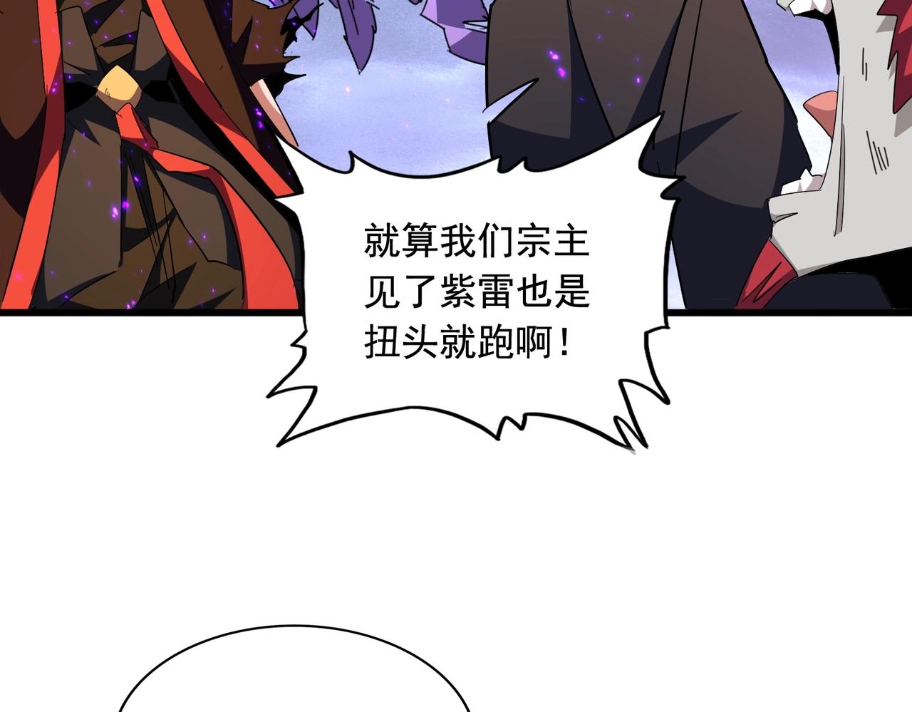第279话 你小子怎么怂了？39