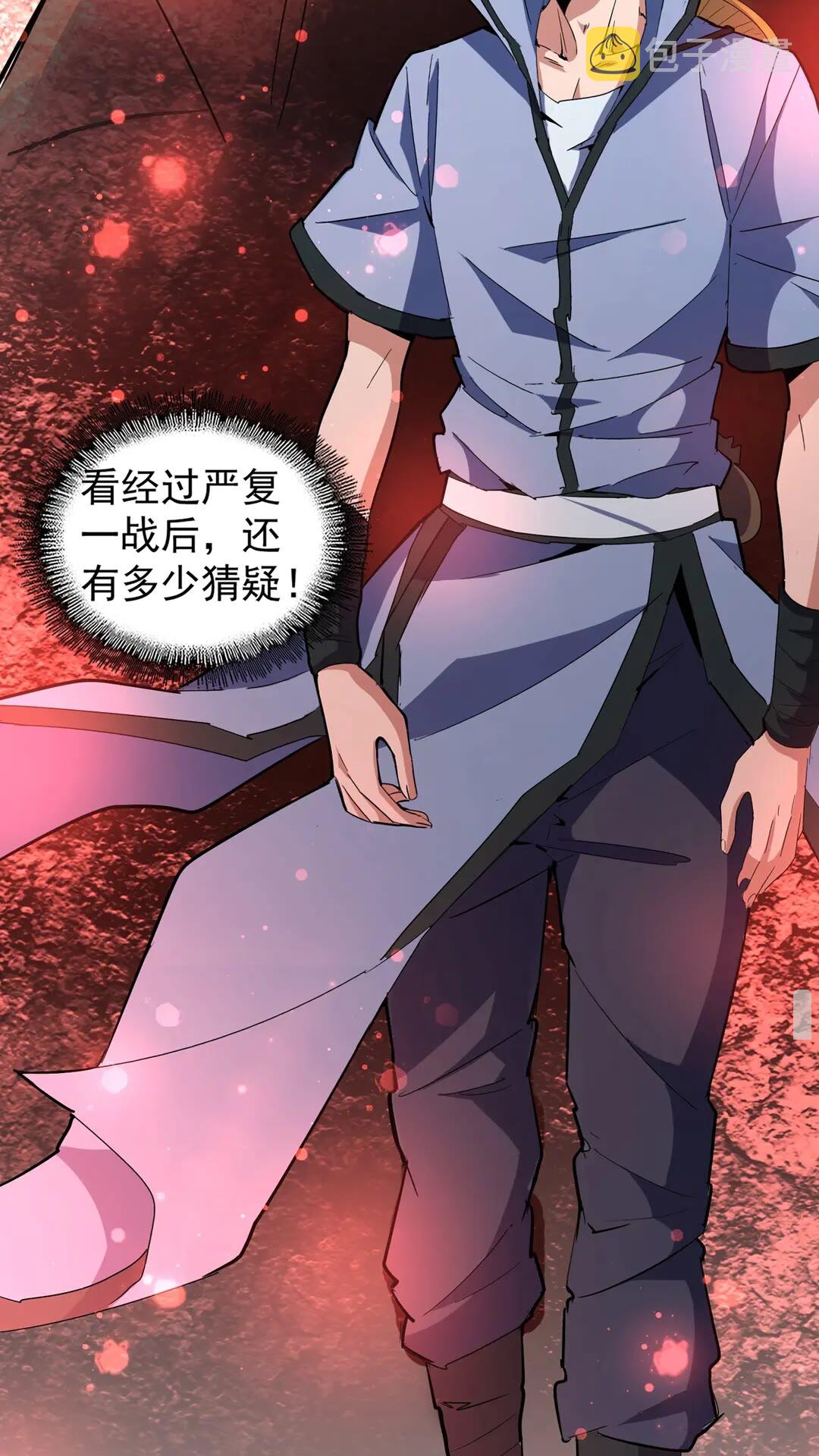 第126话 拜会花雨楼50