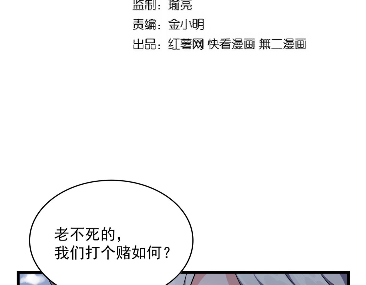 第245话 陷阱6
