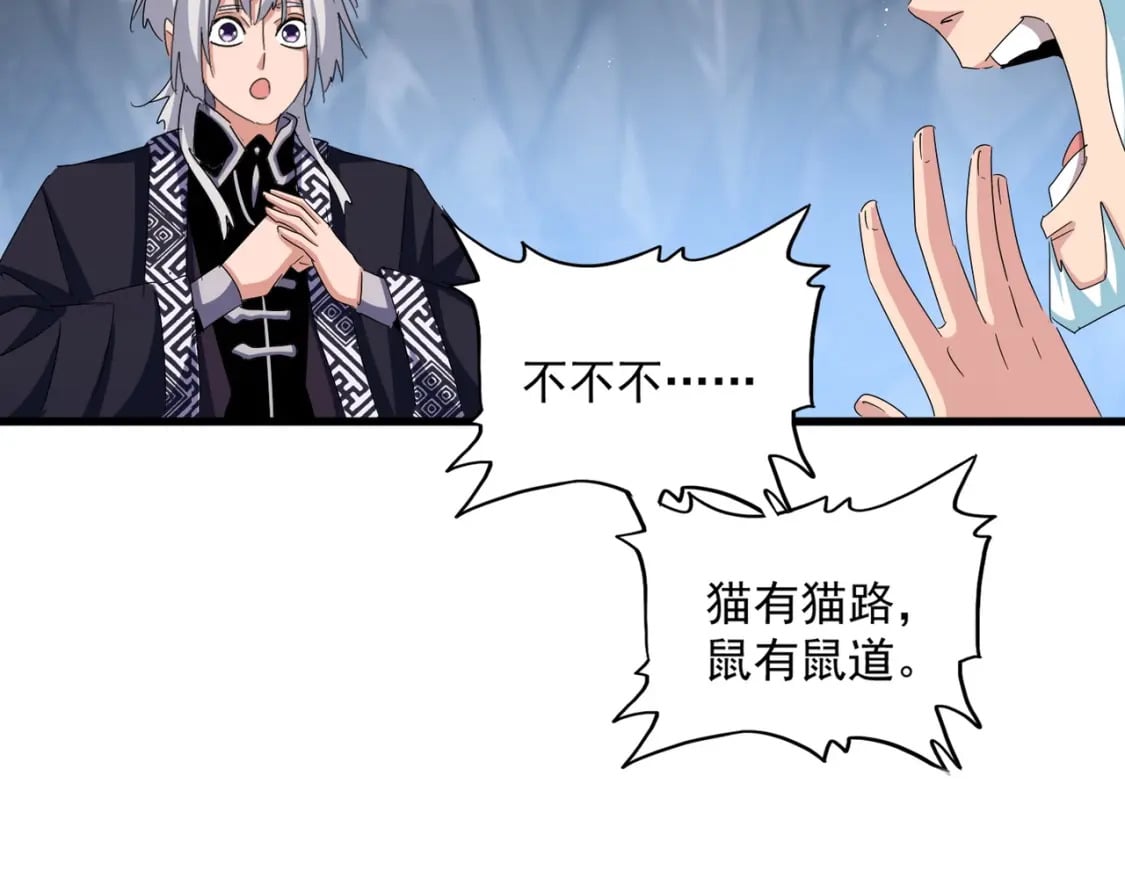 第443话 我是你大伯啊110
