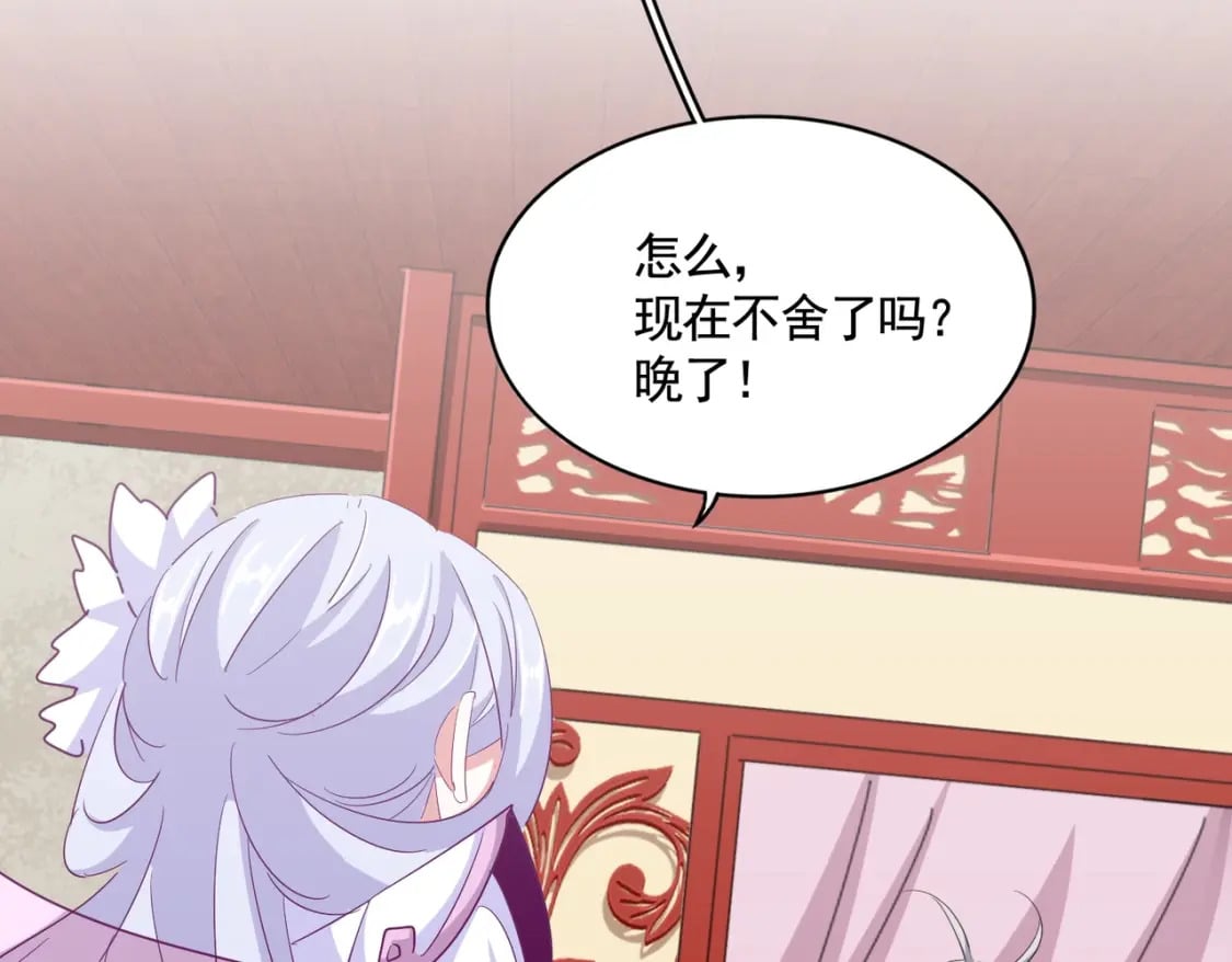 第366话 化虚44