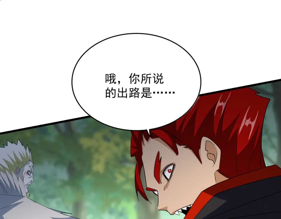 第371话 水泥封心！就在今天！75