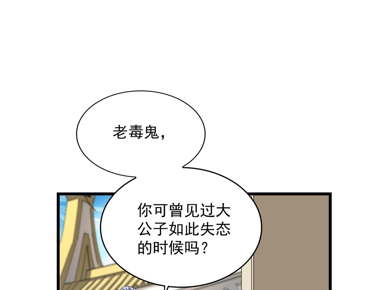 第304话 弱点31