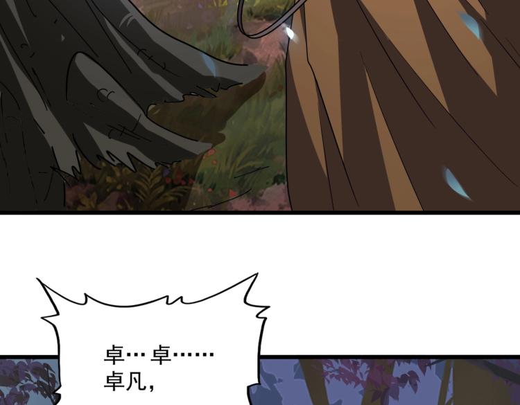 第227话 看客卓凡116