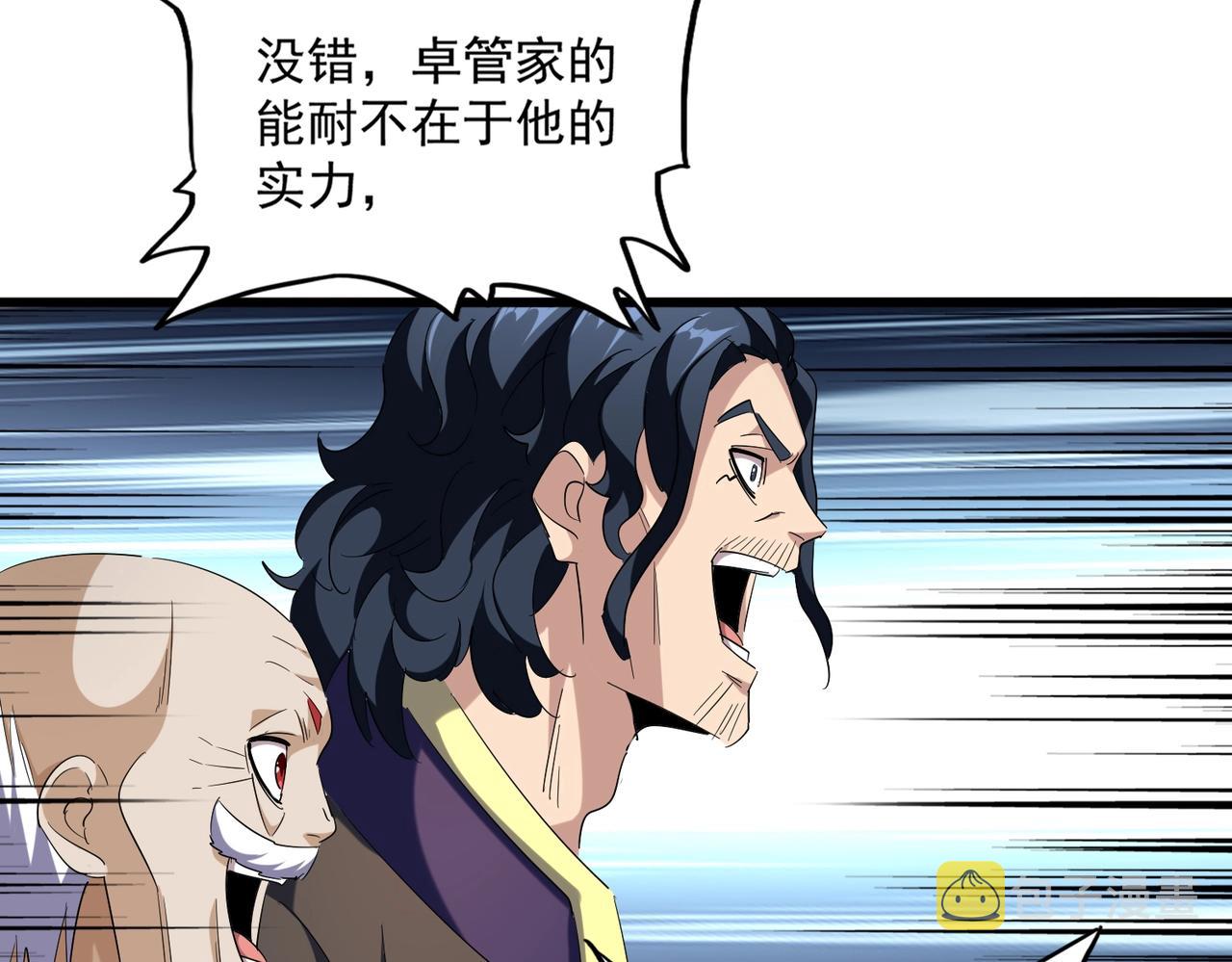 第260话 又是这颗蛋98
