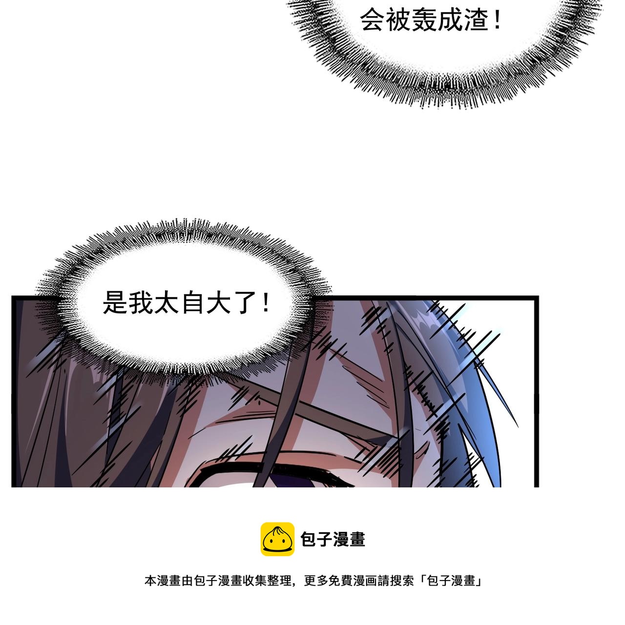 第280话 蓝焰80