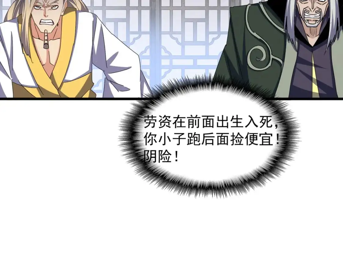 第464话 无辜大男孩22