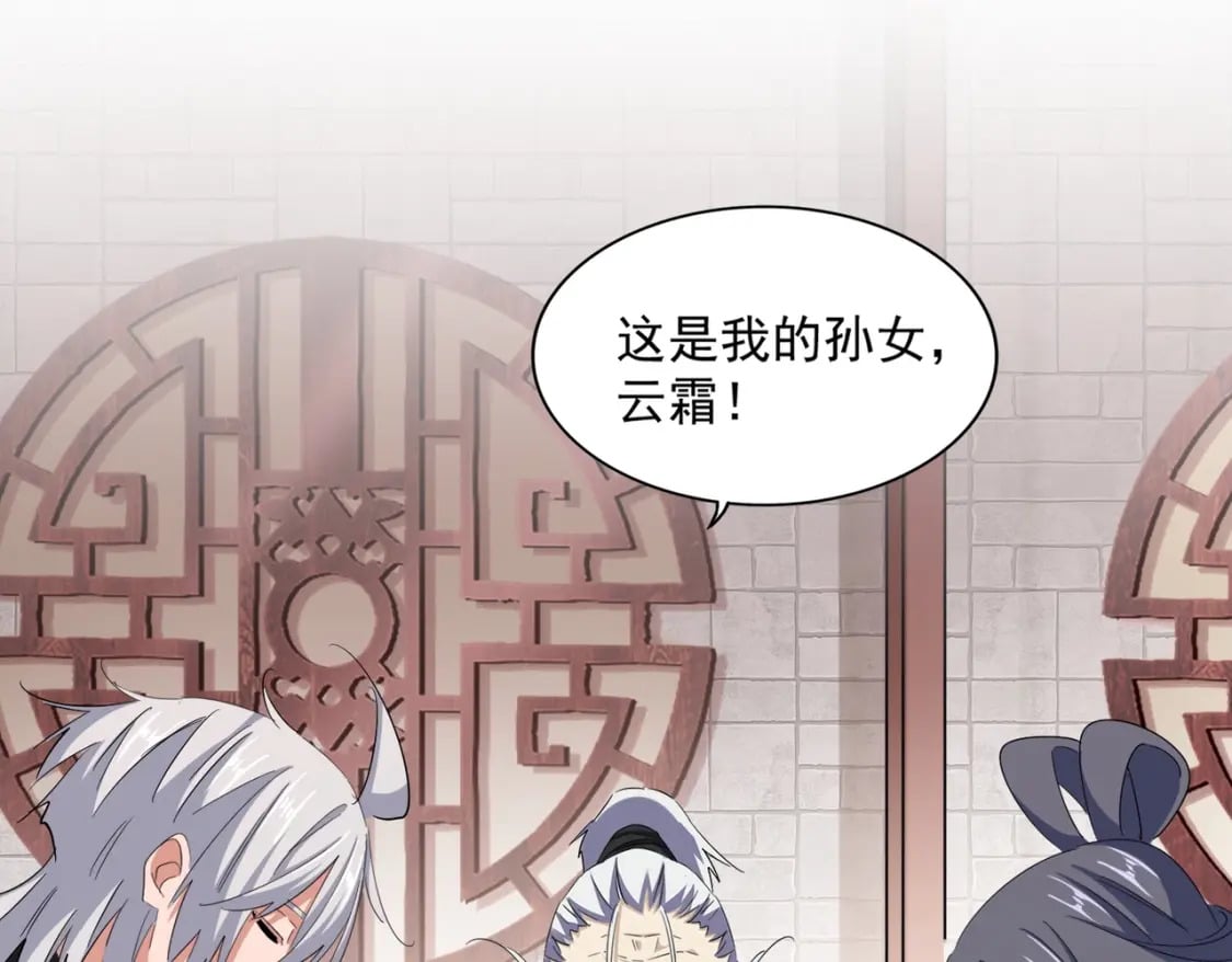 第395话 我有一礼！74