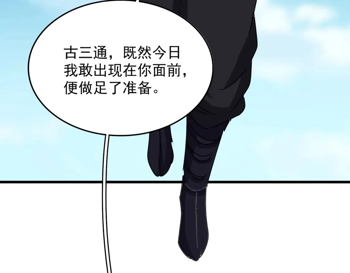 第519话 来吧71