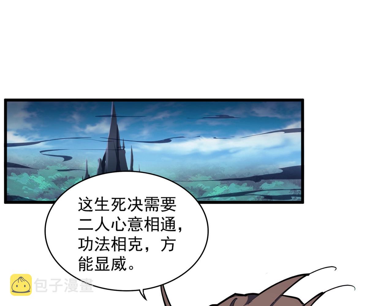 第255话 你咋胖这样了！2