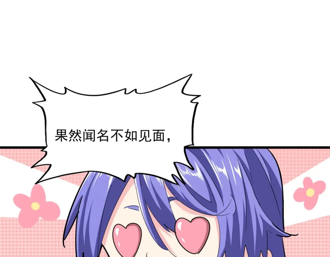 第382话 偷心的贼人！105