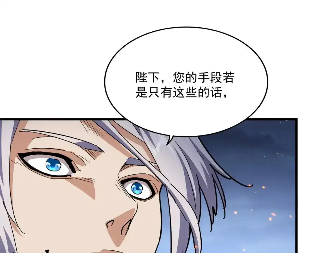 第491话 小丑竟是我自己！！！！！！！！！！！！83