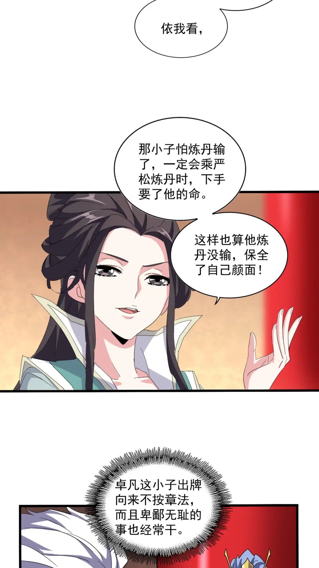 第165话 口气不小40