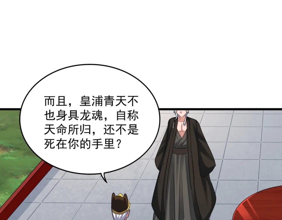 第388话 老狐狸96
