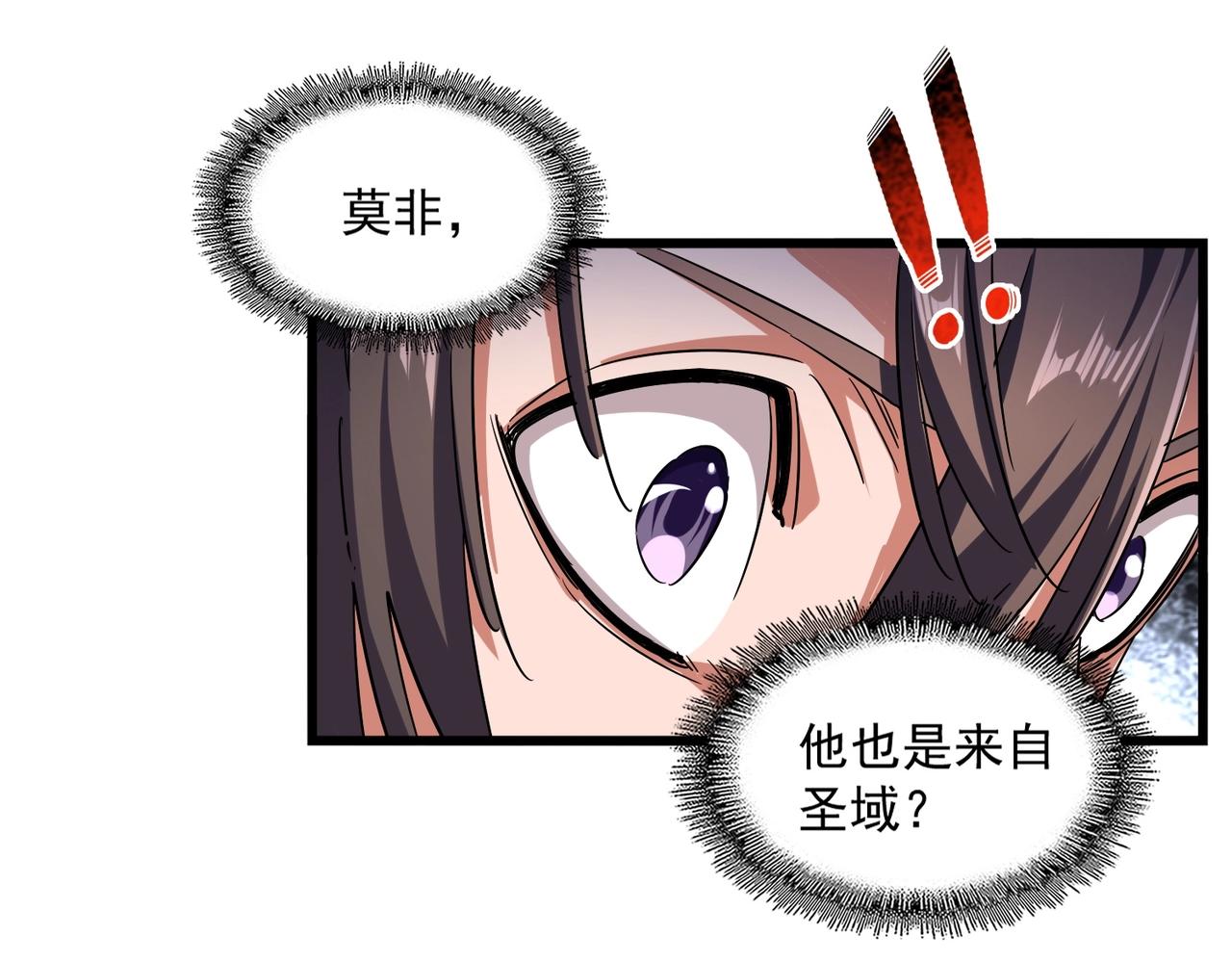 第269话 皇室强者102