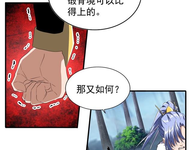 第88话 炼体开始！32