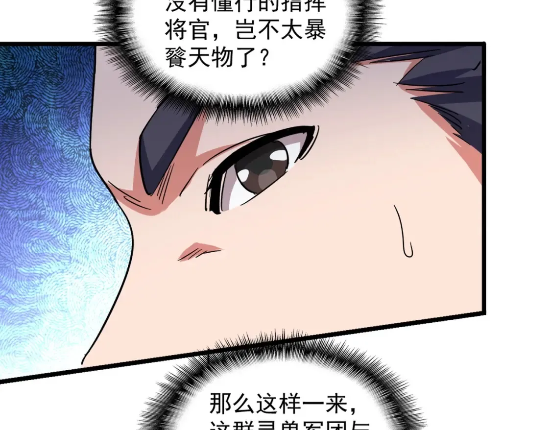 第494话 交战84