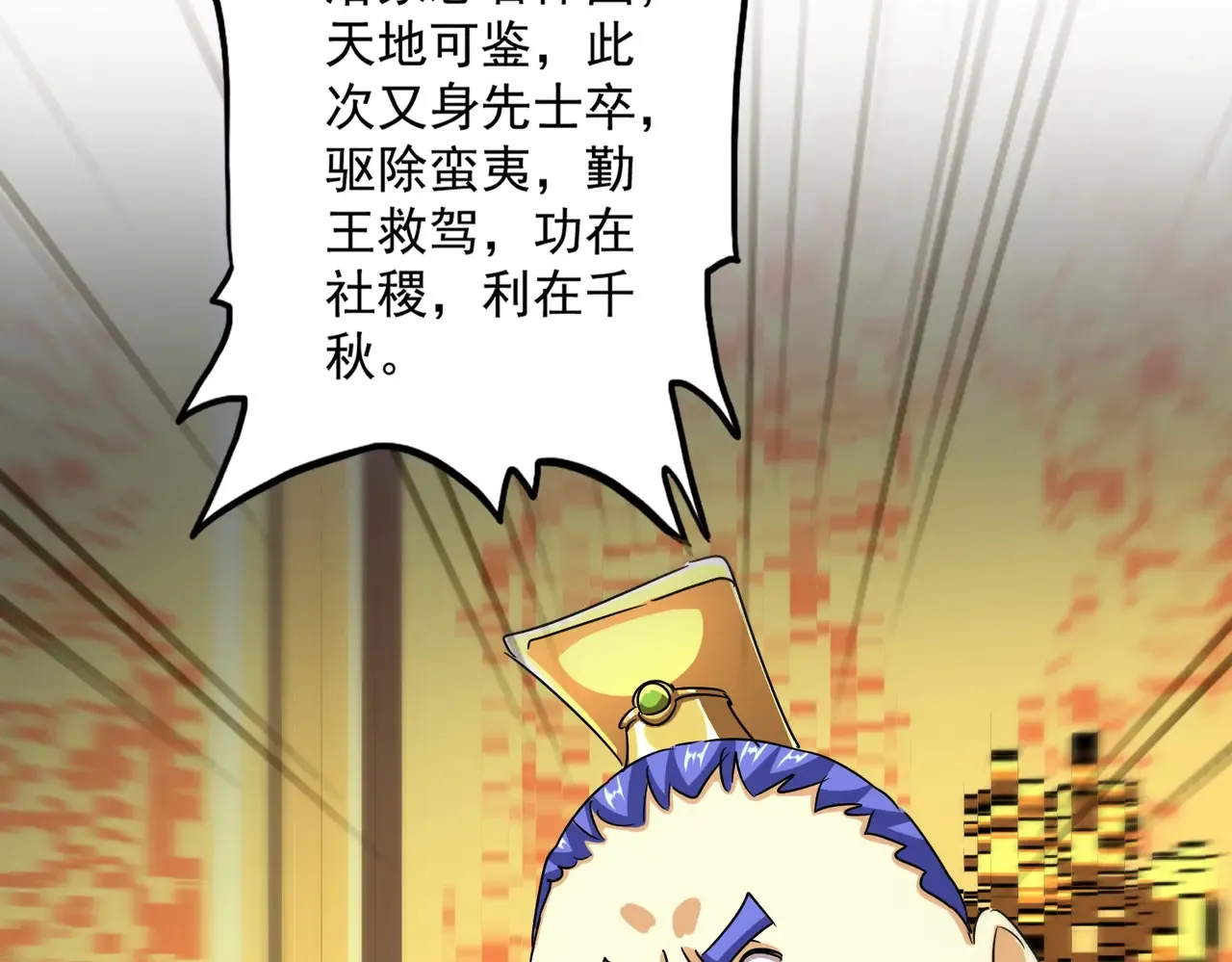 第539话 我不吃牛肉48