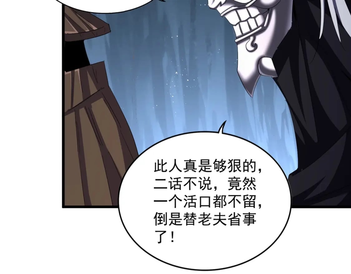 第411话 帝王33